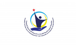 Logo Fondation Tamkeen