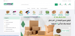 Développement du site e-commerce Spécialiste de l'emballage écologique au Maroc